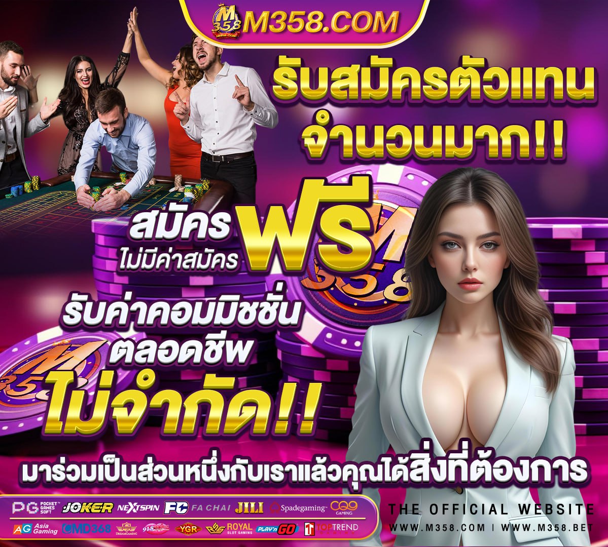 แทง บอล ฟรี เครดิต 100